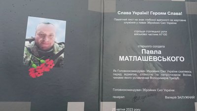 У Тернополі попрощалися з бійцем Павлом Матлашевським У Тернополі попрощалися з бійцем Павлом Матлашевським