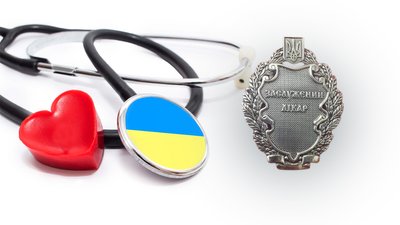 Звання Заслуженого лікаря України президент Зеленський присвоїв шістьом медикам