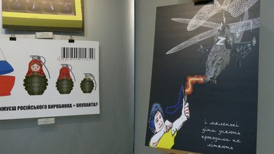 "Україна переможе!": у Рівному відкрили виставку воєнного плаката "Україна переможе!": у Рівному відкрили виставку воєнного плаката