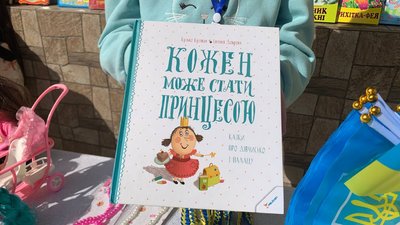 Улюблена книжка Марічки, яку вона виставила на продаж