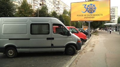 У Житомирі білборд на парковці на вулиці Вітрука приберуть