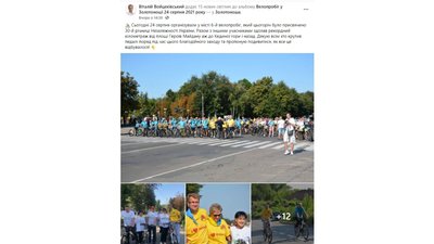 Як потенційні кандидати в депутати Черкащини вітали громади зі святами — аналіз ОПОРИ Як потенційні кандидати в депутати Черкащини вітали громади зі святами — аналіз ОПОРИ