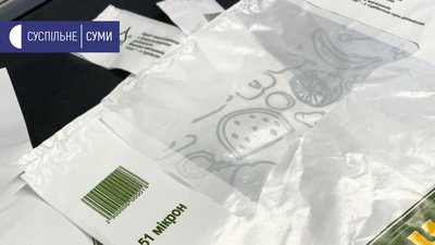 Нові ціни на пакети у магазинах: чи готові сумчани платити більше Нові ціни на пакети у магазинах: чи готові сумчани платити більше