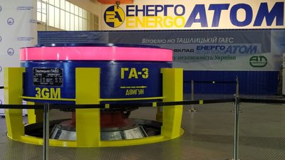 Ташлицька гідроакумулювальна електростанція. Відбувся випробувальний пуск гідроагрегату №3 Ташлицька гідроакумулювальна електростанція. Відбувся випробувальний пуск гідроагрегату №3
