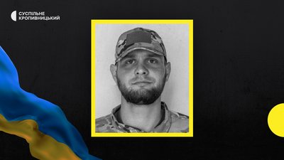 Богдан Чернявський загиблий кроп Богдан Чернявський загиблий кроп