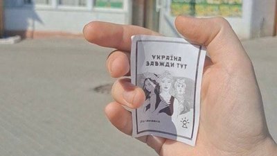 Акція спротиву руху Зла Мавка