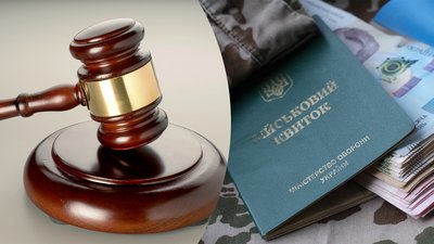 Фіктивне бронювання: засудили бухгалтерку, яка працевлаштувала 18 військовозобов'язаних