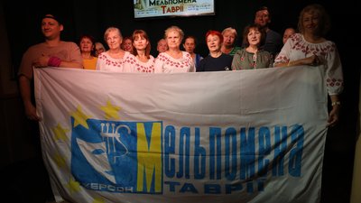 Херсонщина, театр, фестиваль, Мельпомена Таврії, прапор