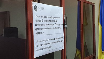 Протест під ОПУ Протест під ОПУ