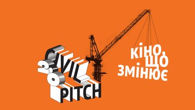Docudays UA оголосив переможців Civil Pitch 2.0. Проєкти отримають гранти на виробництво