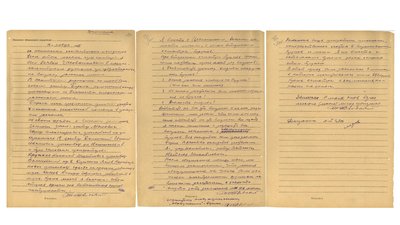 Одеський історик знайшов документи, що засвідчують масові розстріли НКВС Одеський історик знайшов документи, що засвідчують масові розстріли НКВС