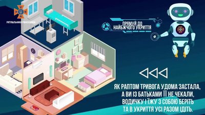 На Рівненщині створять дитячу гру для гаджетів, яка навчатиме правил пожежної безпеки