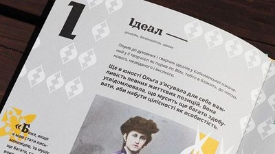 Сторінки книги "Кобилянська від А до Я" Сторінки книги "Кобилянська від А до Я"