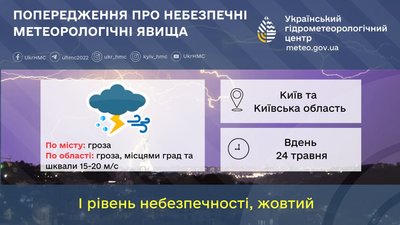 У Києві У Києві
