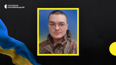 Захищаючи Україну загинули п'ятеро бійців з Кіровоградщини Захищаючи Україну загинули п'ятеро бійців з Кіровоградщини