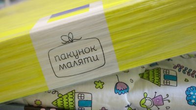 Пакунок малюка, родини, новонароджені, допомога