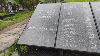 День пам'яті та примирення: у Тернополі вшанували жертв Другої світової війни День пам'яті та примирення: у Тернополі вшанували жертв Другої світової війни