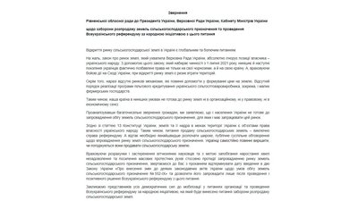 Звернення Звернення