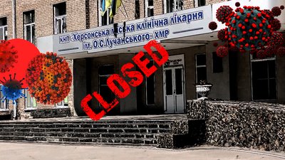 Закриття лікарні імені Лучанського: куди звертатись пацієнтам з Дніпровського району Херсона