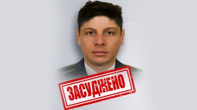 житомир, сбу, держзрада, суд, 5 листопада 2025 року