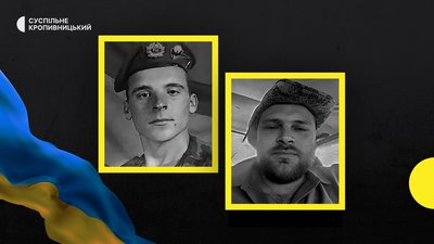 втрати Кіровоградщини 19 травня 2023 року втрати Кіровоградщини 19 травня 2023 року