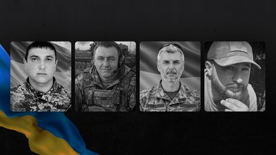 Загиблі Василь Новицький, Андрій Єфіменко, Олександр Білоножка та Владислав Тихенко