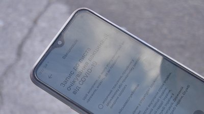 Запис на вакцинацію Запис на вакцинацію