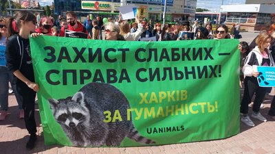 Харків'яни приєдналися до Всеукраїнського маршу за права тварин Харків'яни приєдналися до Всеукраїнського маршу за права тварин