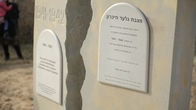 У Вінниці відкрили меморіал жертвам Голокосту У Вінниці відкрили меморіал жертвам Голокосту