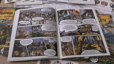 "Оборона Замостя. Легенда про лопату": в Харкові презентували історичний мальопис "Оборона Замостя. Легенда про лопату": в Харкові презентували історичний мальопис