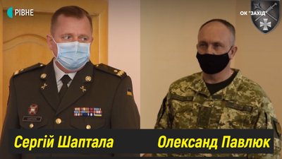 Ротація в ОК захід