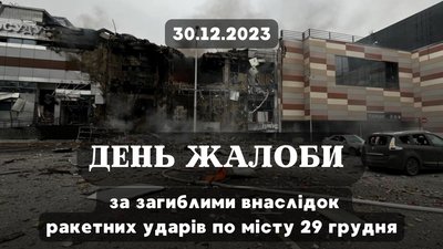 Ракетна атака на Дніпро: є загиблі та поранені, горів медичний заклад та ТЦ. Головні новини Дніпра та області 29 грудня