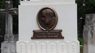 У Львові на могилі Мирослава Скорика відкрили пам'ятник У Львові на могилі Мирослава Скорика відкрили пам'ятник