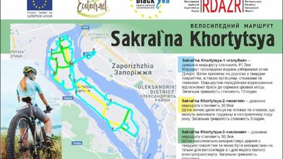 У Запоріжжі з’являться два нові веломаршрути У Запоріжжі з’являться два нові веломаршрути