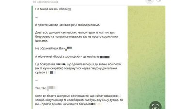 Філатова хочуть притягнути до відповідальності за пбулічні образи: створено петицію Філатова хочуть притягнути до відповідальності за пбулічні образи: створено петицію