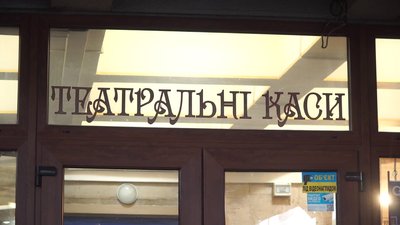 Російський гурт "Воровайки" не виступатиме у Харківському оперному театрі — керівництво ХНАТОБу