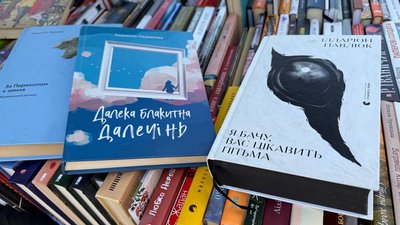 Книгообмін у Львові