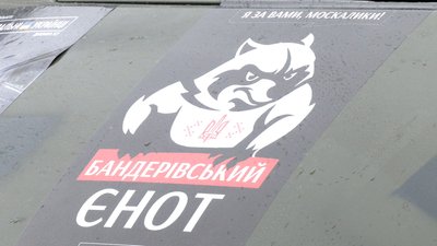 "Бандерівський єнот" на службі в ЗСУ: благодійники з Рівного передали автівки на фронт "Бандерівський єнот" на службі в ЗСУ: благодійники з Рівного передали автівки на фронт