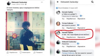 Кандидатка на посаду мера Франківська прокоментували звинувачення у расизмі Кандидатка на посаду мера Франківська прокоментували звинувачення у расизмі