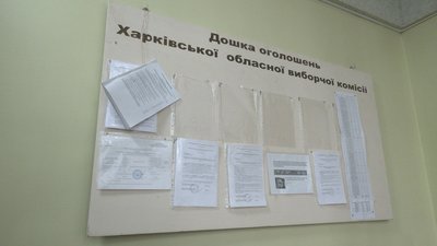 Вибори до Харківської облради: обласна ТВК повернула на уточнення протоколи з двох міст