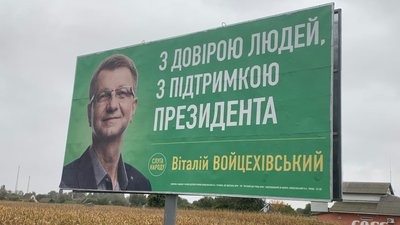 Хто скільки витратив Хто скільки витратив