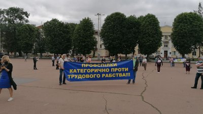 Профспілки Хмельниччини провели акцію за відставку Третьякової