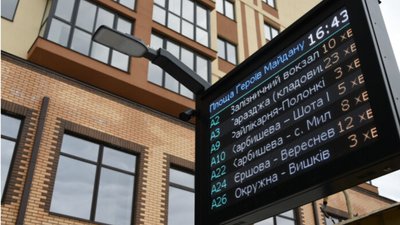 За грантові кошти у Луцьку встановили 22 "розумних" табло