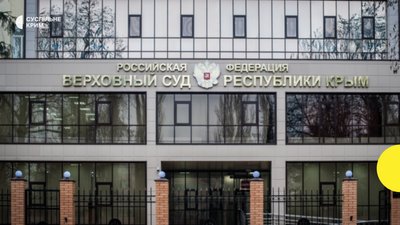 Окупаційний суд у Криму засудив жителя Ялти до 18 років за нібито держзраду