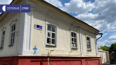 Маловідомі місця у Сумах пов'язані з репресіями Маловідомі місця у Сумах пов'язані з репресіями