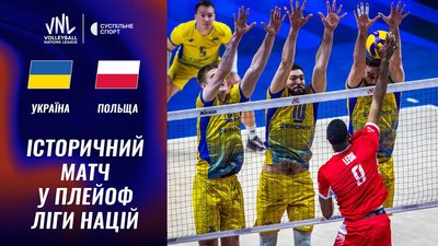 Збірна України з волейболу