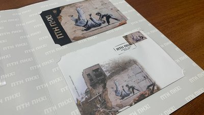 Погашення марки "ПТН ПНХ!" Погашення марки "ПТН ПНХ!"