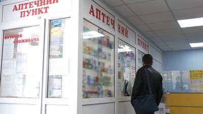 Аптечний квест: чи можна купити вакцини від грипу в черкаських аптеках Аптечний квест: чи можна купити вакцини від грипу в черкаських аптеках
