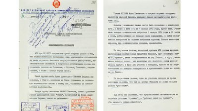 50 років операції "Блок": Як КДБ полював на дисидентів і арештовував за коляду 50 років операції "Блок": Як КДБ полював на дисидентів і арештовував за коляду