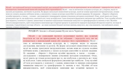 Земельні питання, музеалія та плагіат: як пройшла сесія Чернігівської міськради Земельні питання, музеалія та плагіат: як пройшла сесія Чернігівської міськради